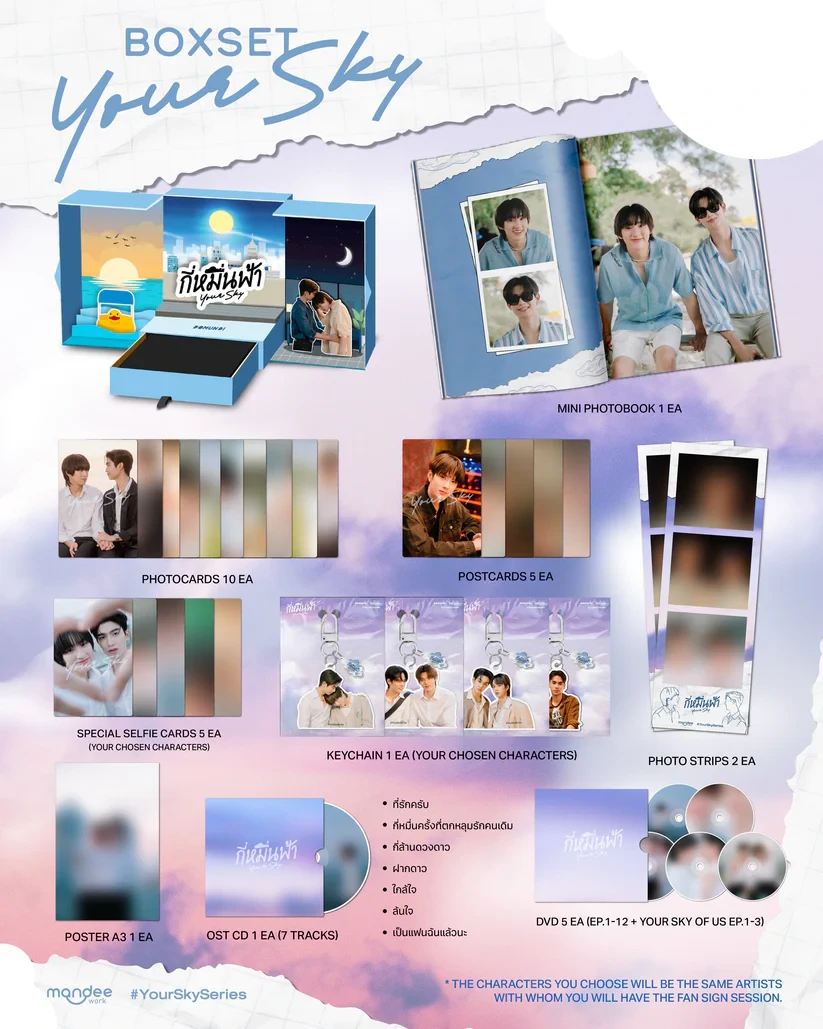 DMD - Your Sky Official Box Set (DVD or USB) – Collector’s Edition
