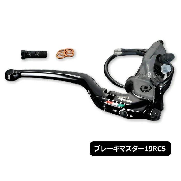 Brembo 19RCS Corsa Corta Brake Master Cylinder