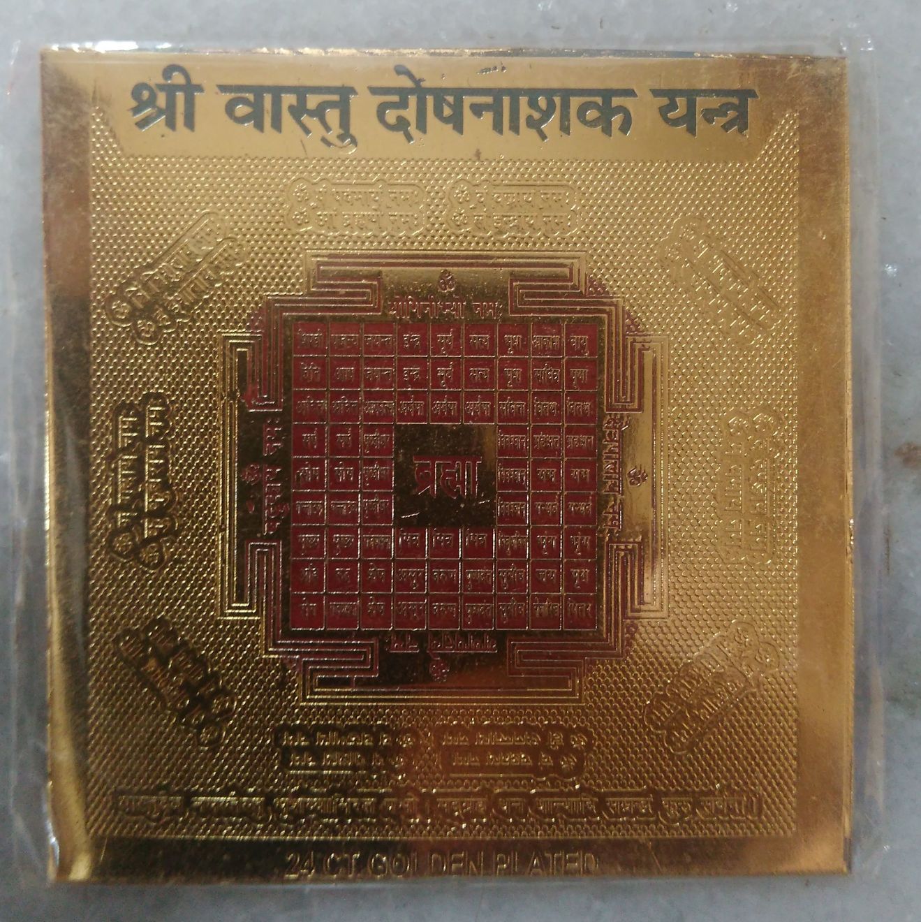 Vaastu Yantra Gold Plated