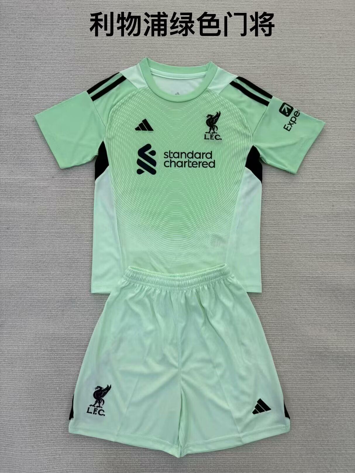 Liverpool goalkeeper kids