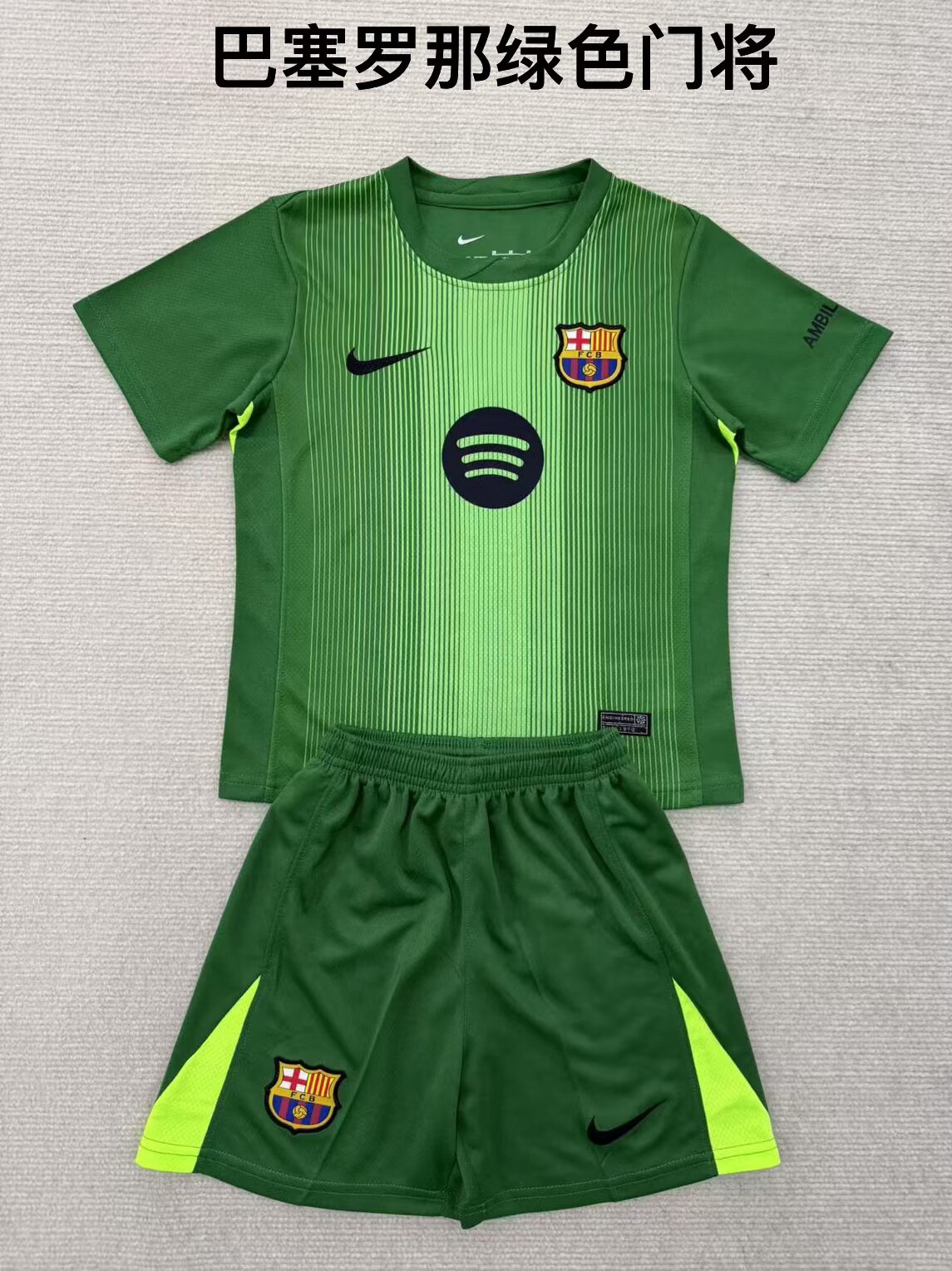 Barcelona goalkeeper kids