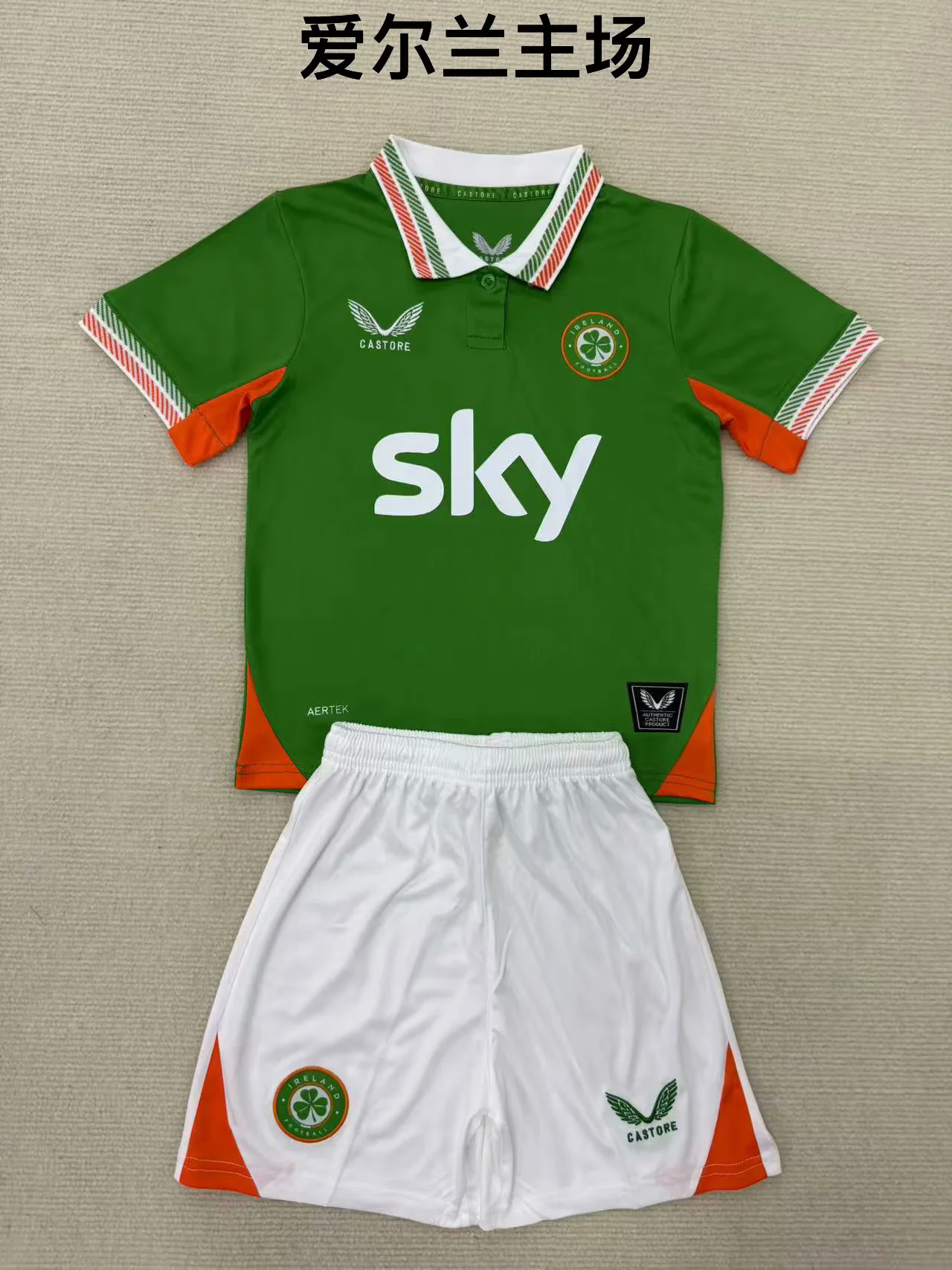 2025/26 Ireland home kids