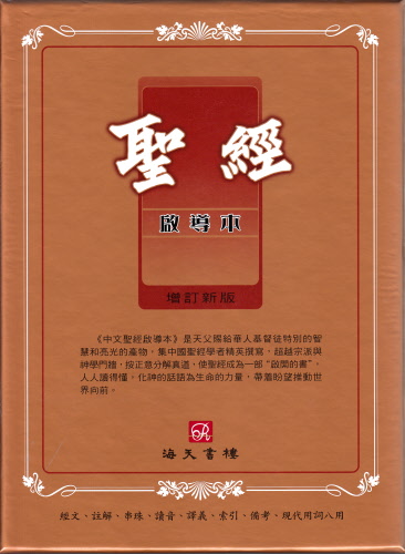 名工光行在銘　極上面根付　共箱　19g 東Y7-0929⭐︎2F 中文聖經啟導本(皮面金邊-拇指索引豪華版) 08200102