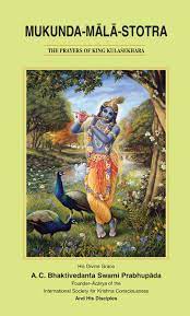 Mukunda Mala Stotra