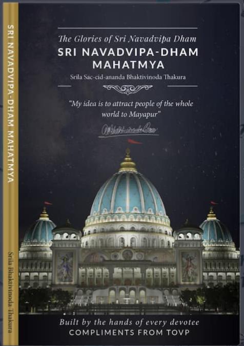 Sri Navadvipa-Dham Mahatmya: The glories of Sri Navadvipa Dham