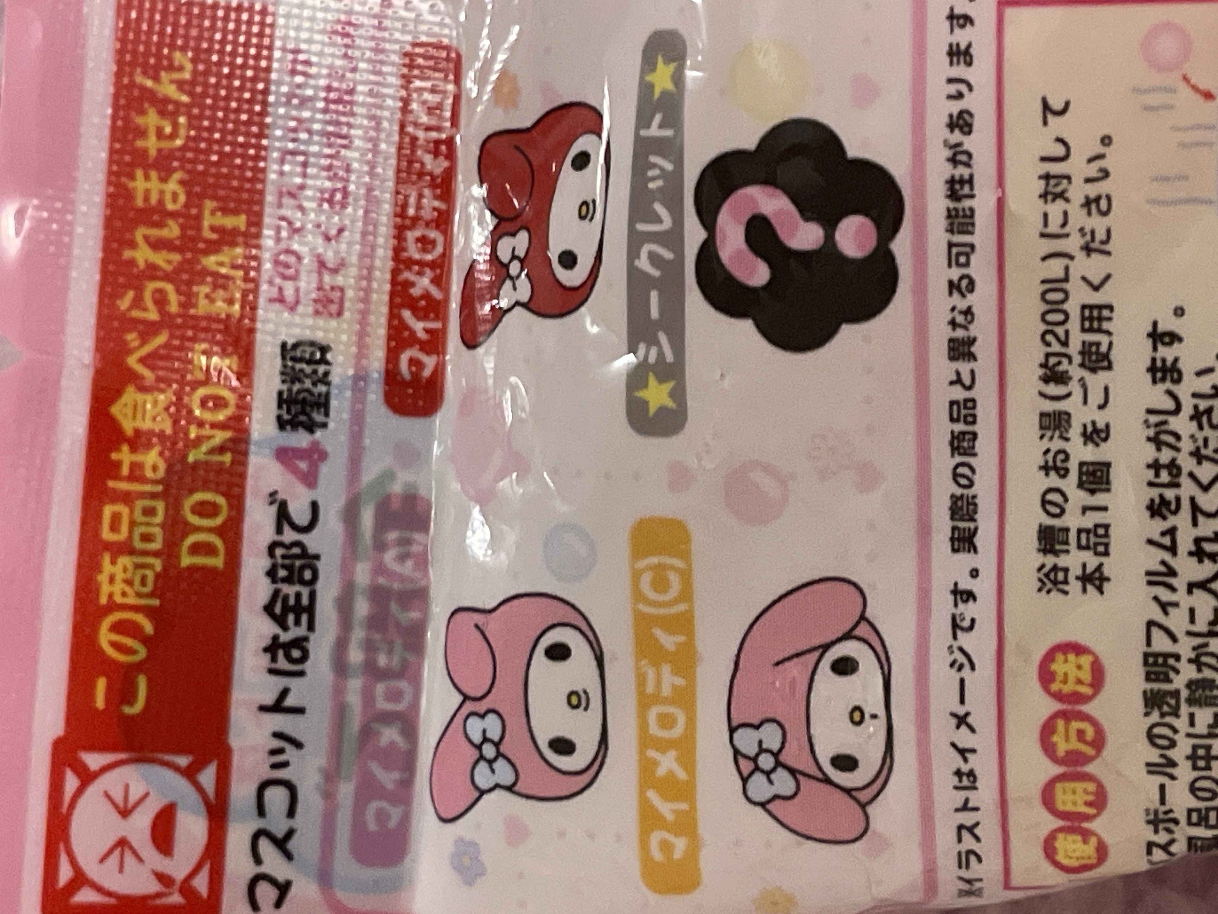 Sanrio bath bomb blind bag