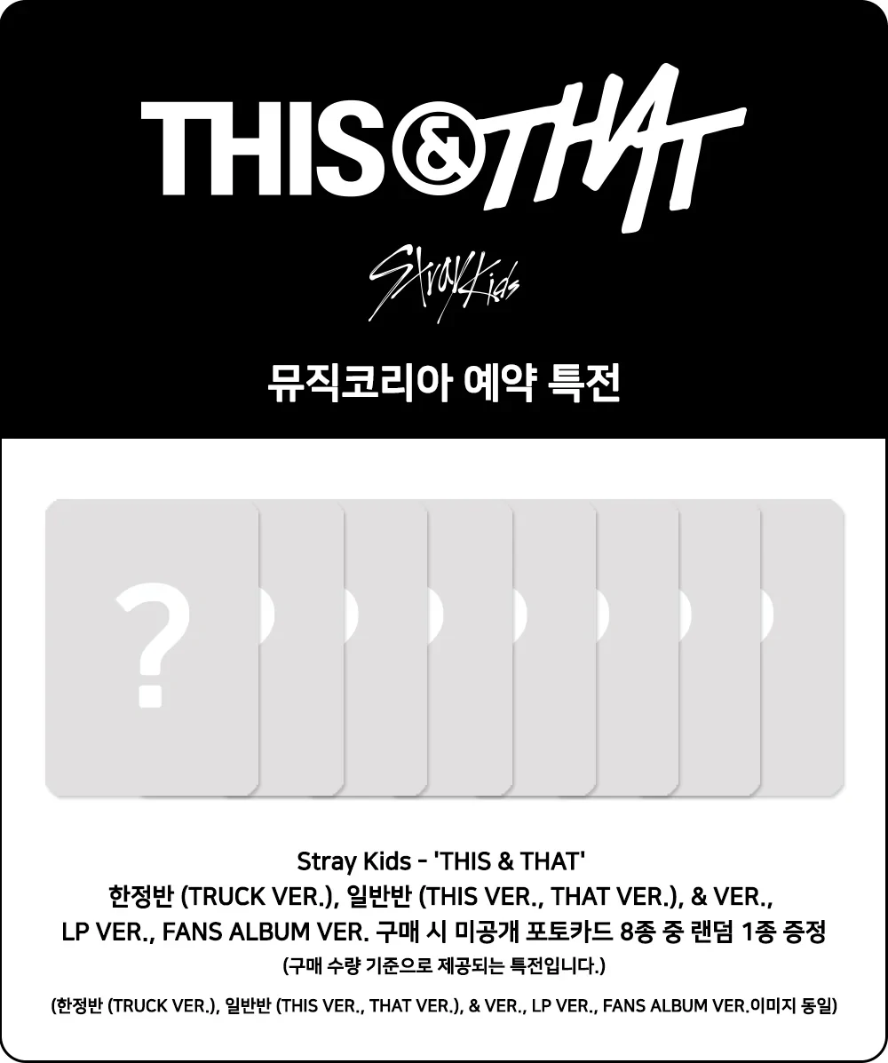Stray Kids - THIS & THAT - POB only option