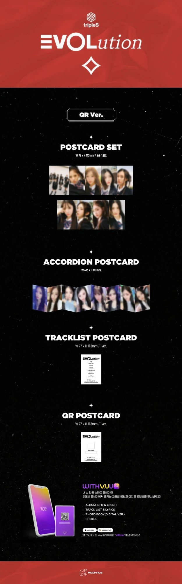 tripleS - 1st Mini Album EVOLution (QR Ver.)