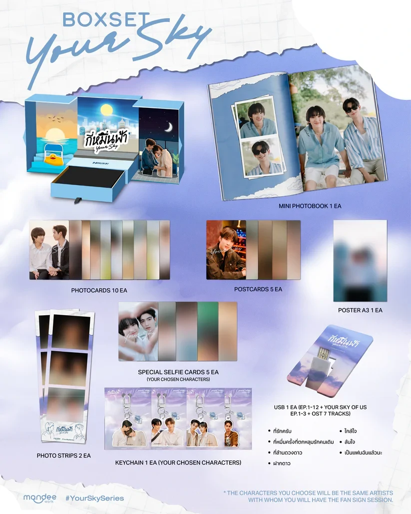DMD - Your Sky Official Box Set (DVD or USB) – Collector’s Edition