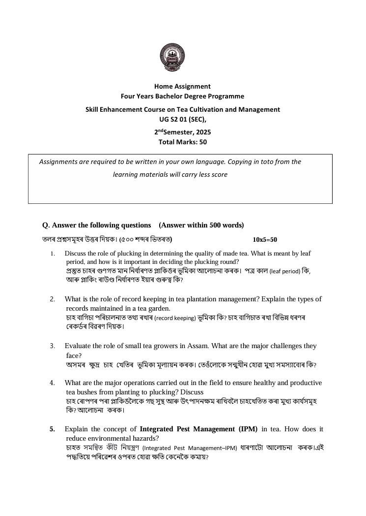 KKHSOU UG S2 01 (SEC) Skill Enhancement Course on Tea Cultivation and Management Solved Assignment 2