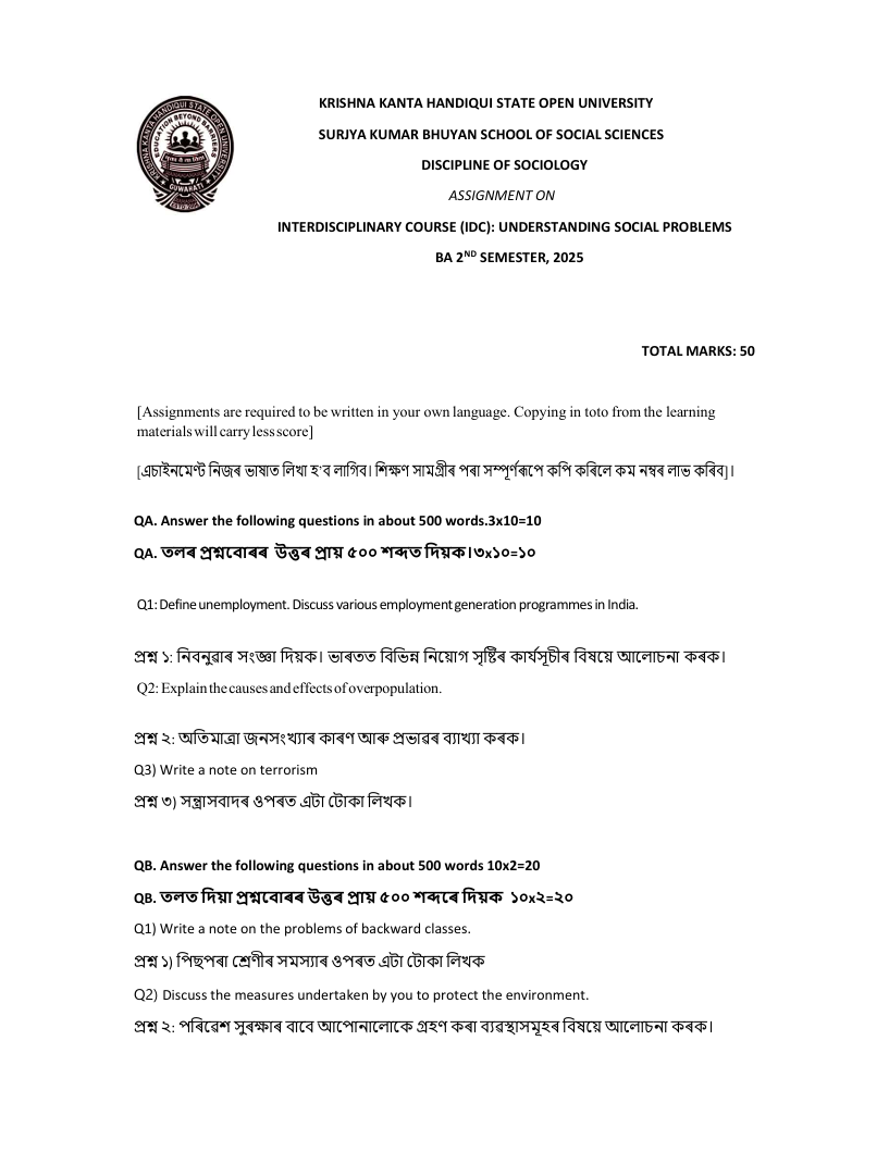 KKHSOU INTERDISCIPLINARY COURSE (IDC): UNDERSTANDING SOCIAL PROBLEMS Solved Assignment 2025