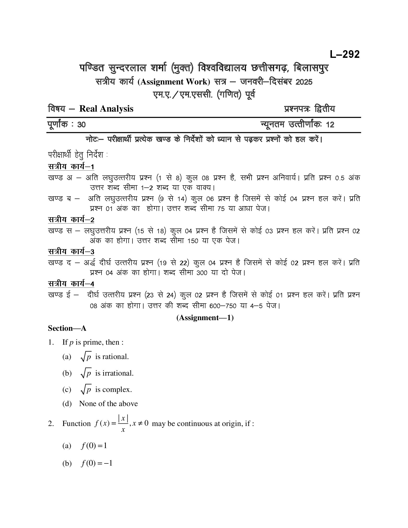 PSSOU MA/MSC (Mathematics) Previous Real Analysis (L–292) Solved Assignment 2025