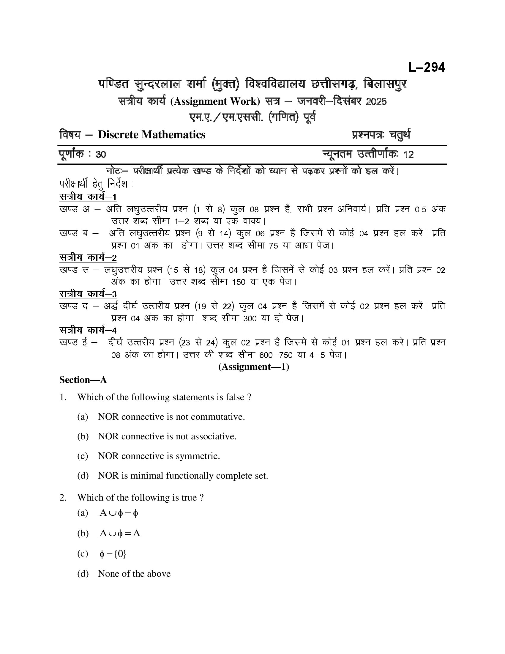 PSSOU MA/MSC (Mathematics) Previous Discrete Mathematics (L–294) Solved Assignment 2025