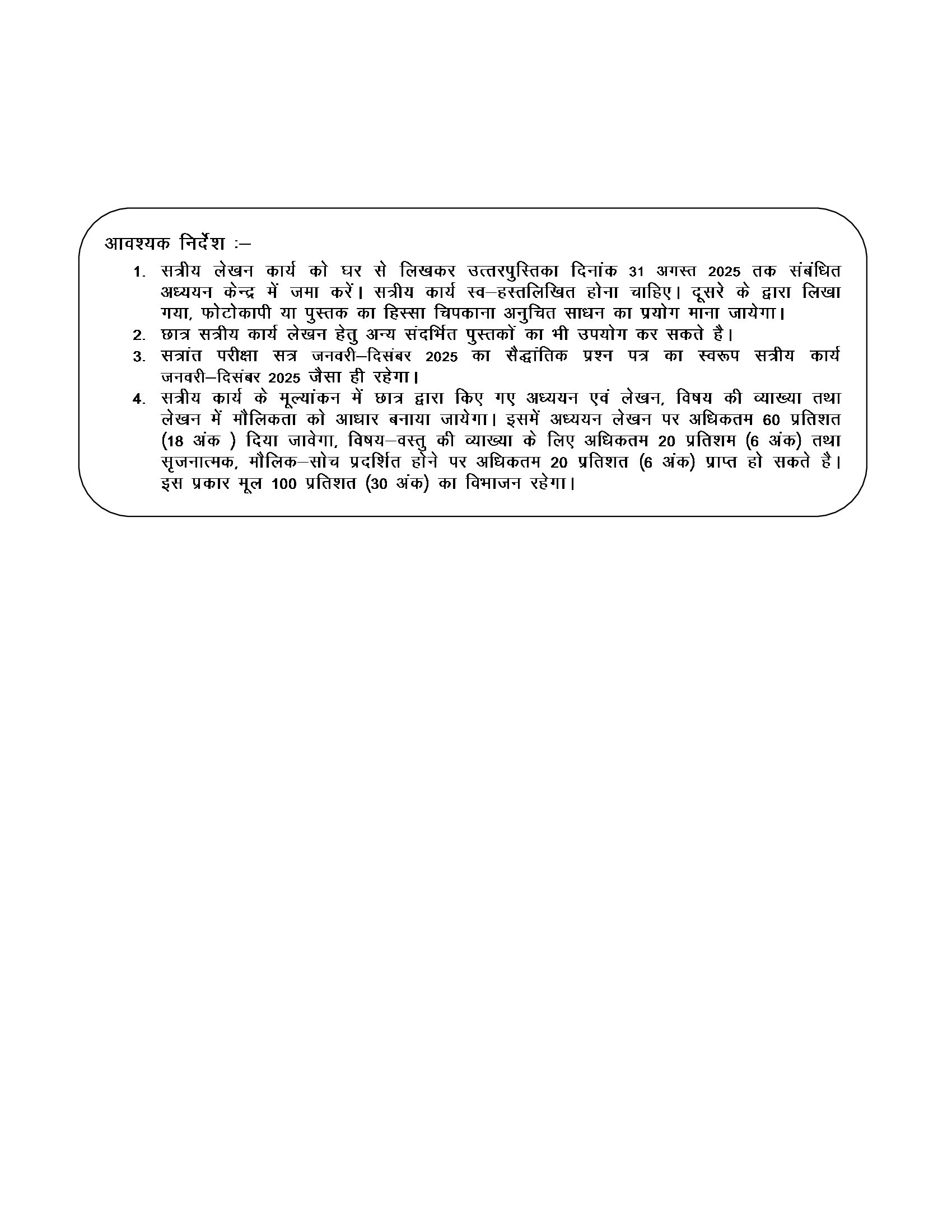 PSSOU MA/MSC (Mathematics) Previous Discrete Mathematics (L–294) Solved Assignment 2025