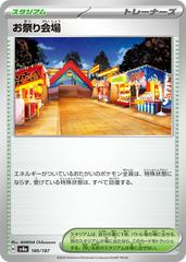 Festival Grounds 180/187 Pokémon Terastal Festival ex Japanese