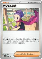 Janine's Secret Art 166/187 Pokémon Terastal Festival ex Japanese