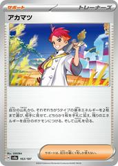 Crispin 163/187 Pokémon Terastal Festival ex Japanese