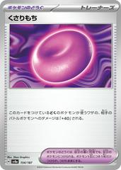 Binding Mochi 154/187 Pokémon Terastal Festival ex Japanese