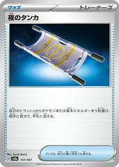 Night Stretcher 151/187 Pokémon Terastal Festival ex Japanese