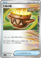 Earthen Vessel 143/187 Pokémon Terastal Festival ex Japanese