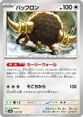 Bouffalant 133/187 Pokémon Terastal Festival ex Japanese