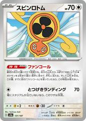 Fan Rotom 131/187 Pokémon Terastal Festival ex Japanese