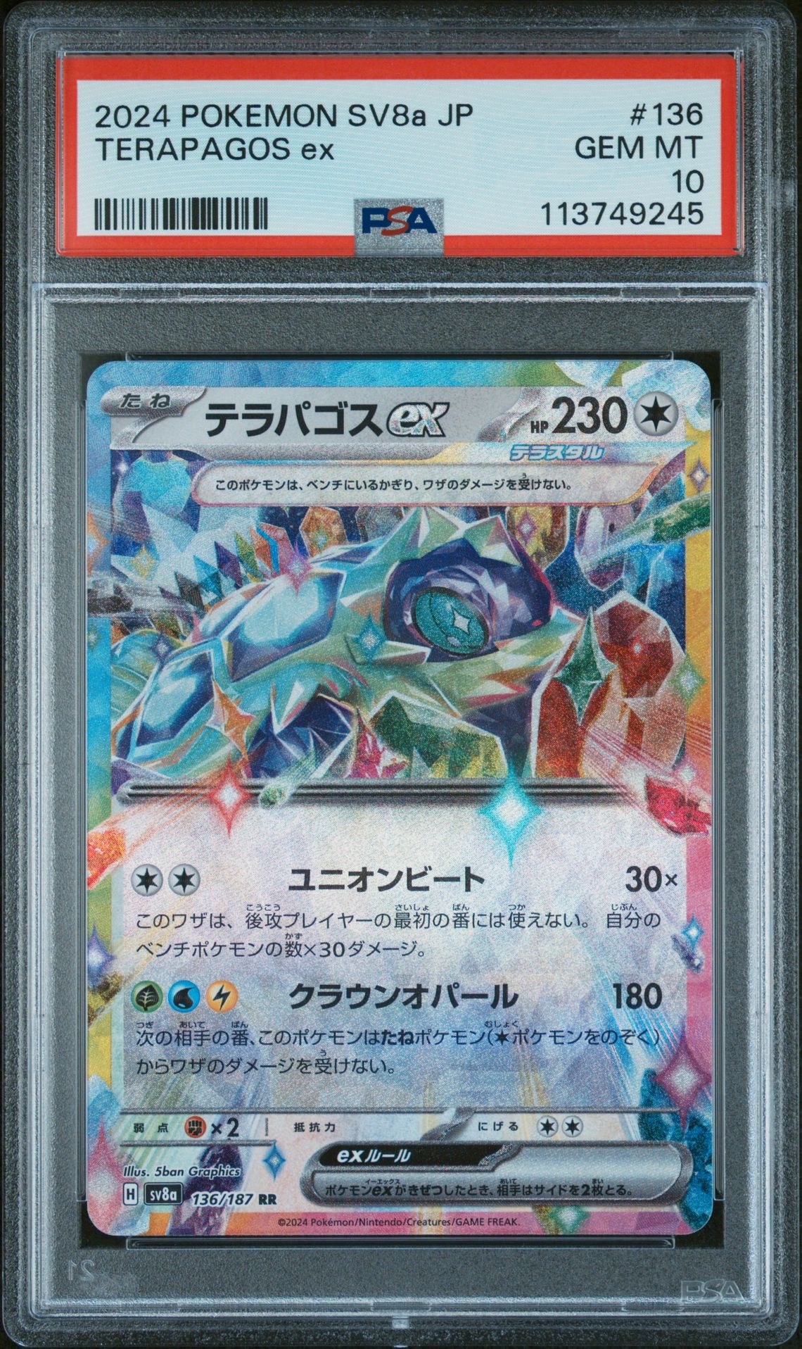 Terapagos ex 136/187 Terastal Festival Japanese