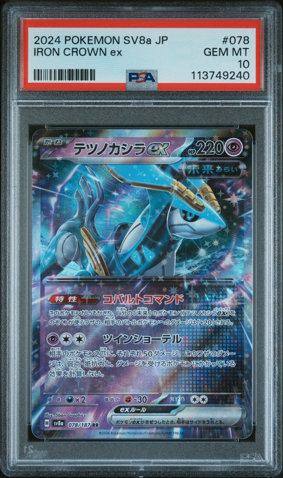 Iron Crown ex 078/187 Terastal Festival Japanese