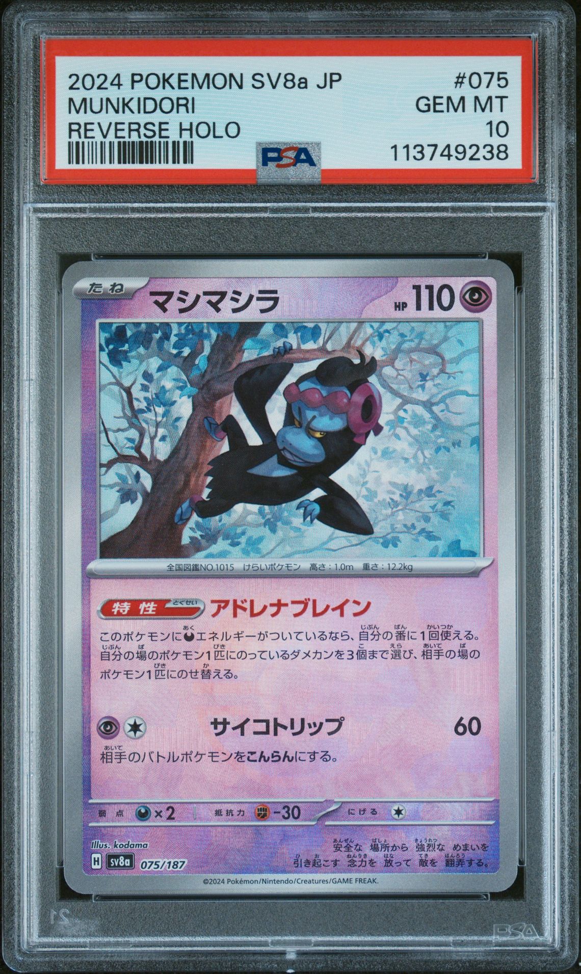 Munkidori 075/187 Terastal Festival Reverse Holo Japanese