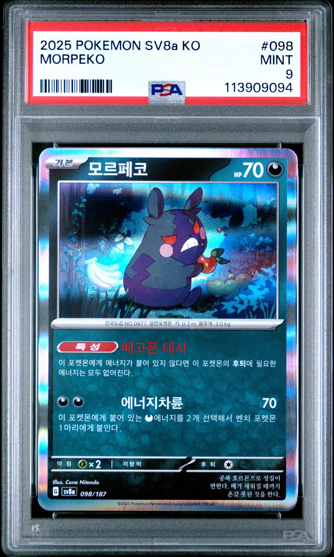 Morpeko 098/187 Terastal Festival Korean