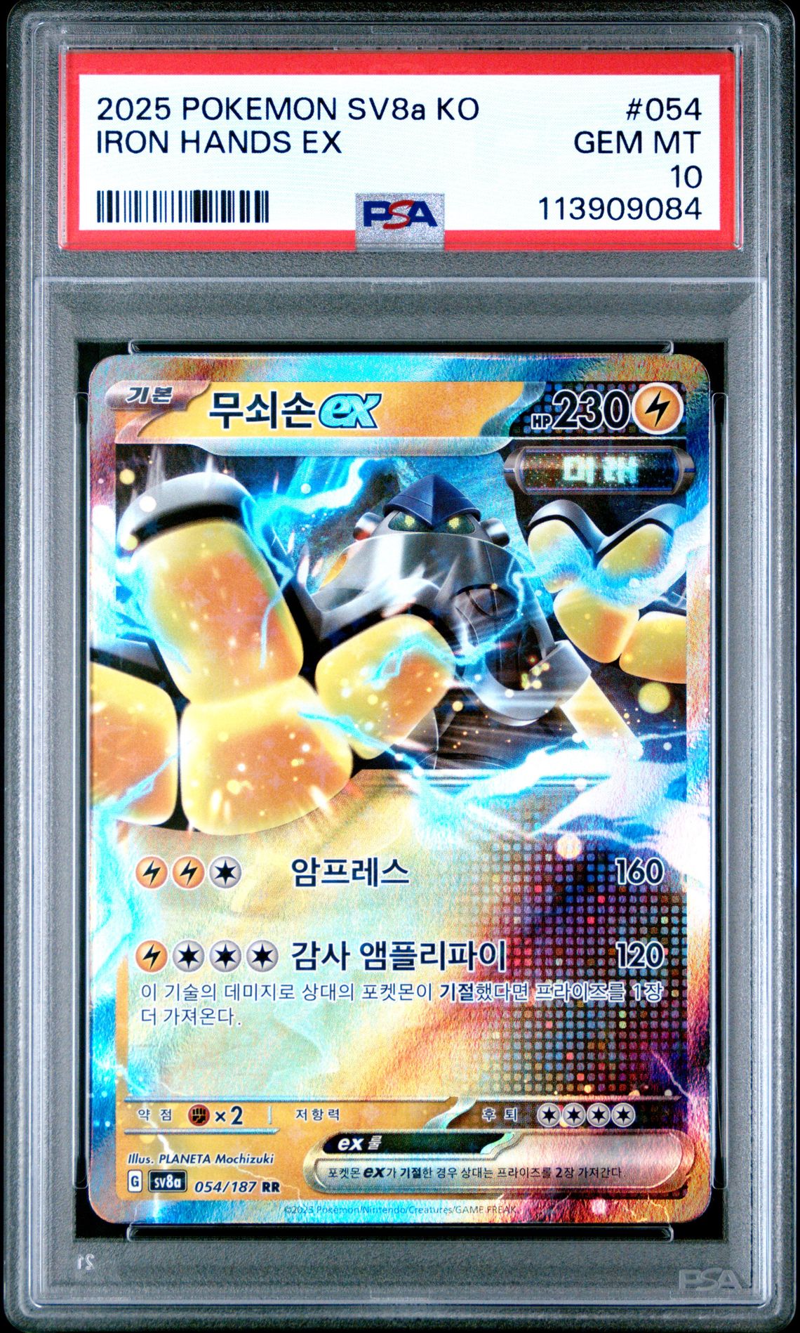 Iron Hands ex 054/187 Terastal Festival Korean