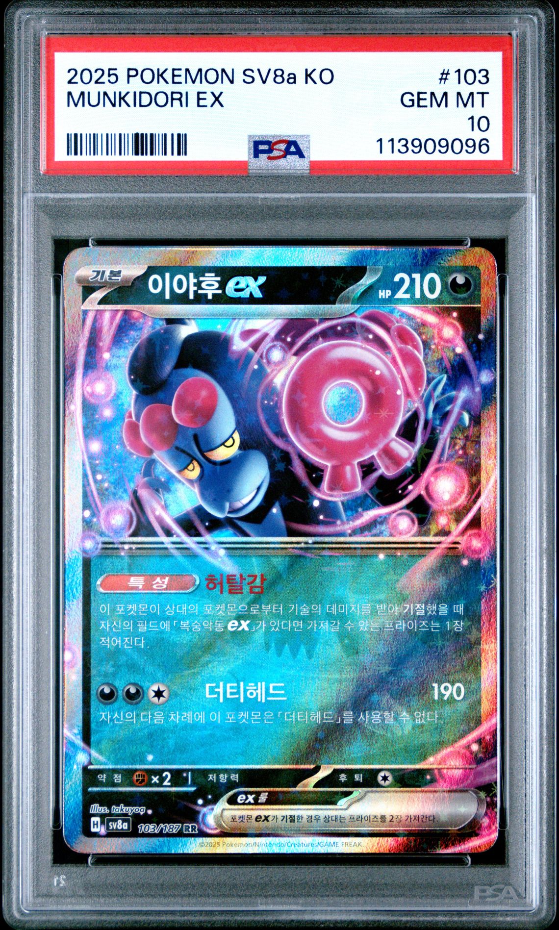 Munkidori ex 103/187 Terastal Festival Korean