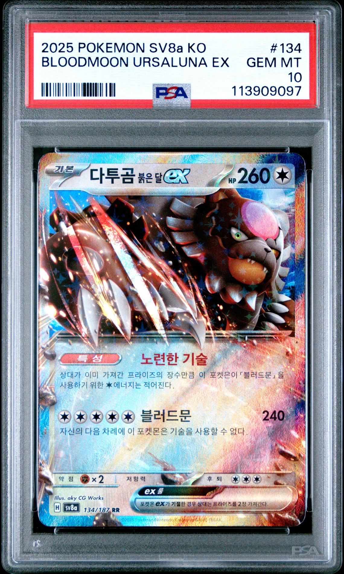 Bloodmoon Ursaluna ex 134/187 Terastal Festival Korean