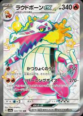 Skeledirge ex 324/190 Pokémon Shiny Treasure EX Japanese Secret Art Rare