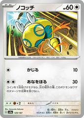 Dunsparce 129/187 Pokémon Terastal Festival ex Japanese