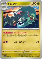 Drakloak 119/187 Pokémon Terastal Festival ex Japanese