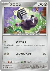 Varoom 114/187 Pokémon Terastal Festival ex Japanese