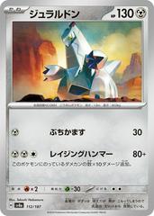 Duraludon 112/187 Pokémon Terastal Festival ex Japanese