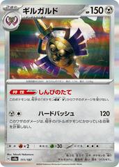 Aegislash Holo 111/187 Pokémon Terastal Festival ex Japanese