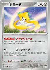 Jirachi 108/187 Pokémon Terastal Festival ex Japanese