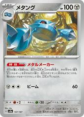 Metang 107/187 Pokémon Terastal Festival ex Japanese
