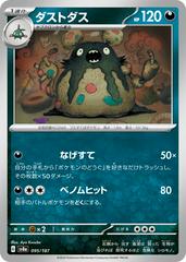 Garbodor 95/187 Pokémon Terastal Festival ex Japanese