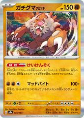 Bloodmoon Ursaluna Holo 85/187 Pokémon Terastal Festival ex Japanese