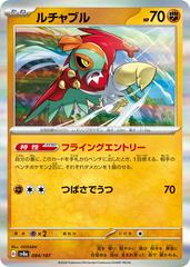 Hawlucha Holo 84/187 Pokémon Terastal Festival ex Japanese