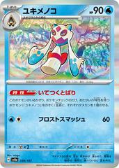 Froslass Holo 38/187 Pokémon Terastal Festival ex Japanese