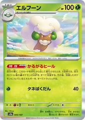 Whimsicott Holo 5/187 Pokémon Terastal Festival ex Japanese