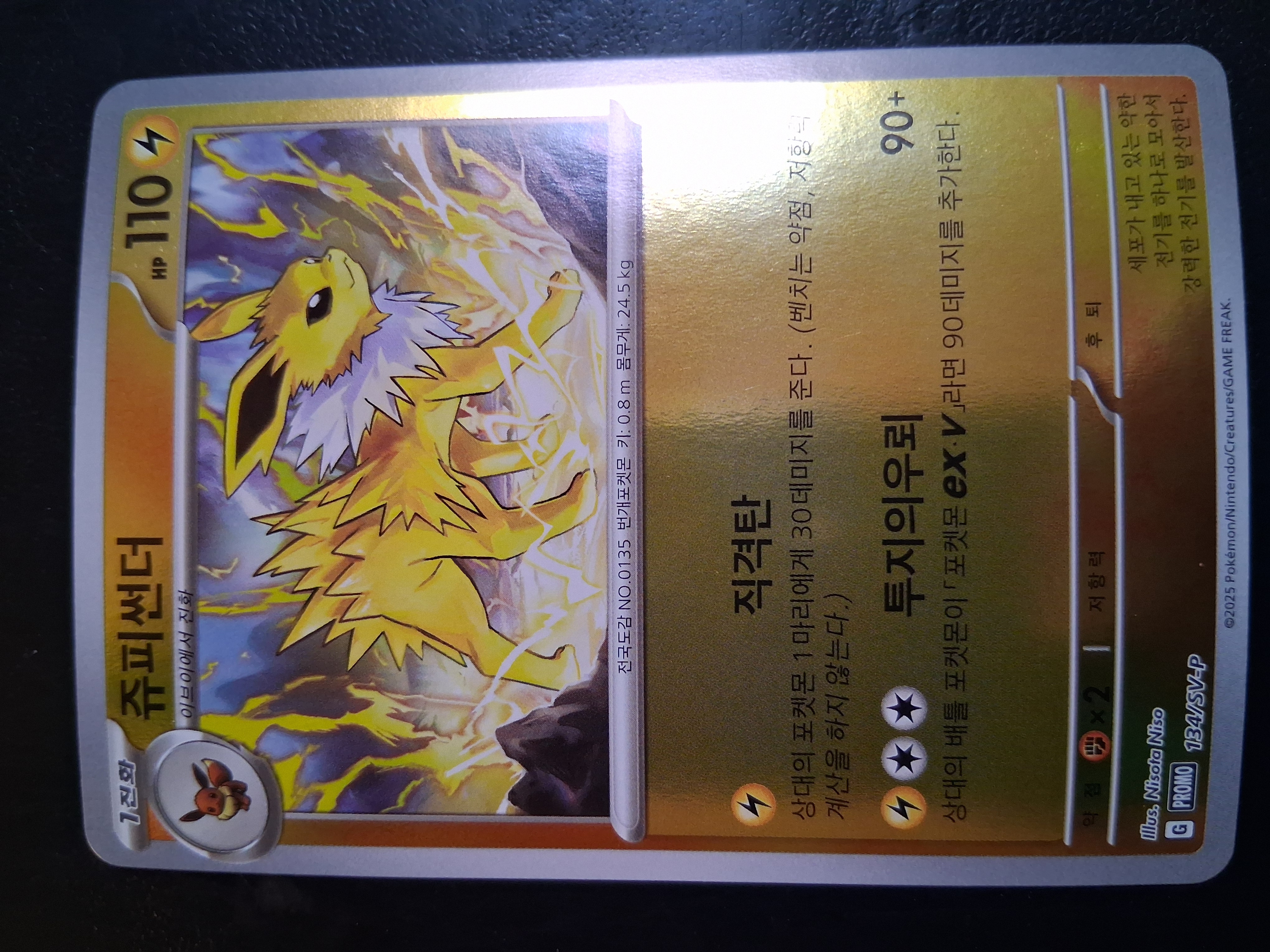 Jolteon Foil 134/SV-P Pokémon Korean Promo