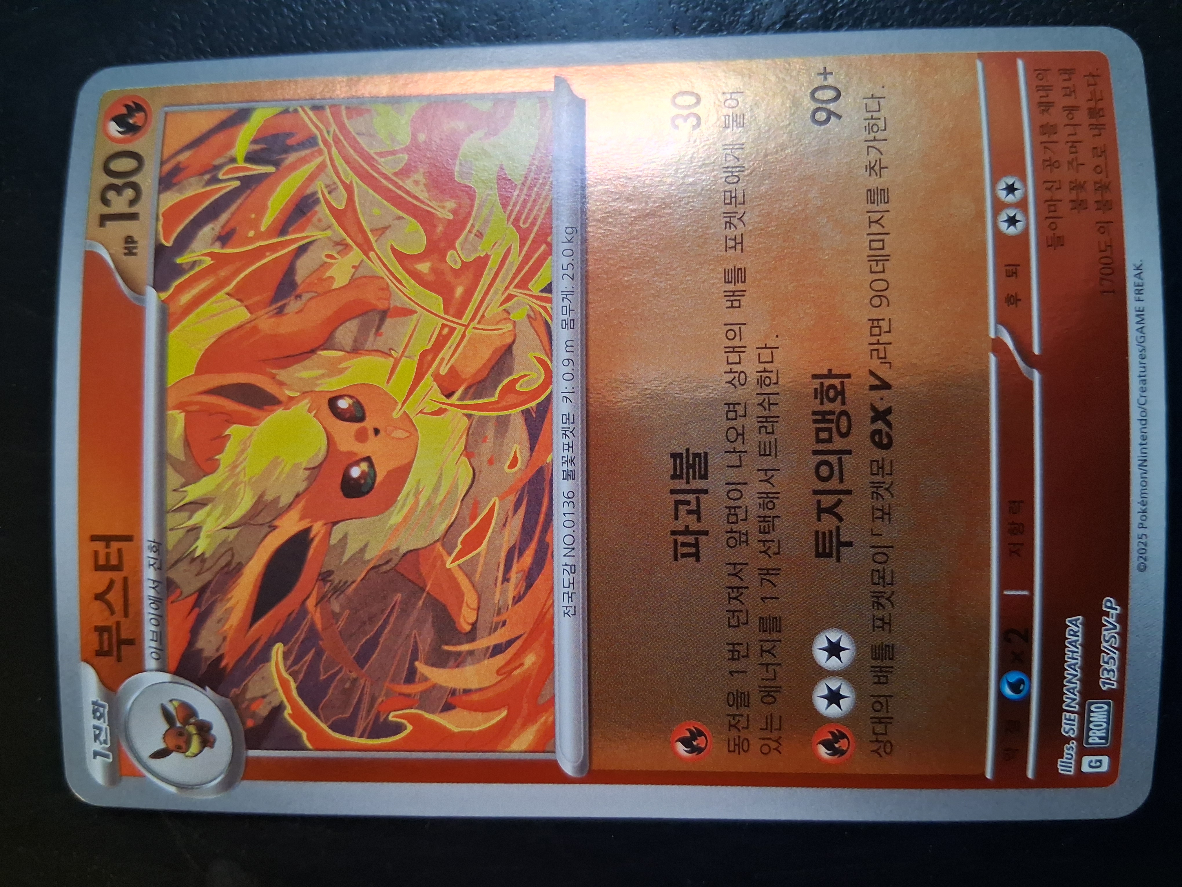 Flareon Foil 135/SV-P Pokémon Korean Promo