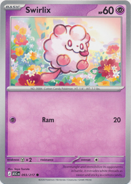 ASC 093/217 Swirlix