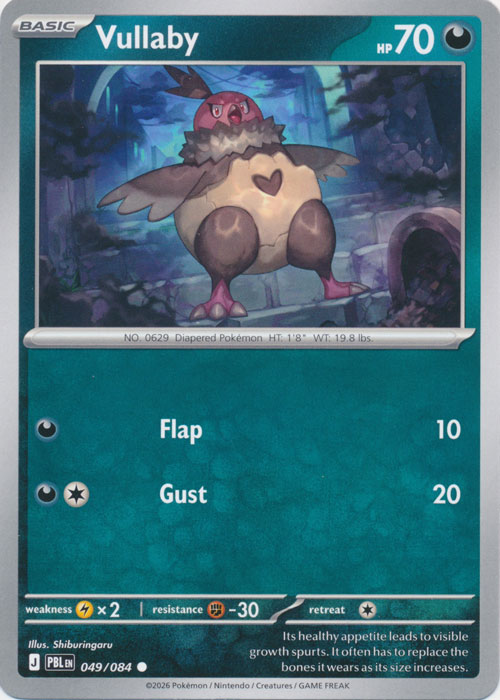 PBL 049/084 Vullaby